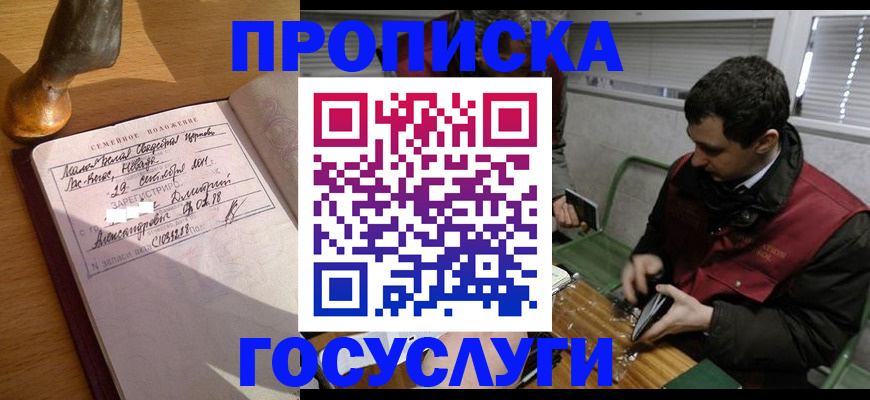 прописка от собственника в Суздали